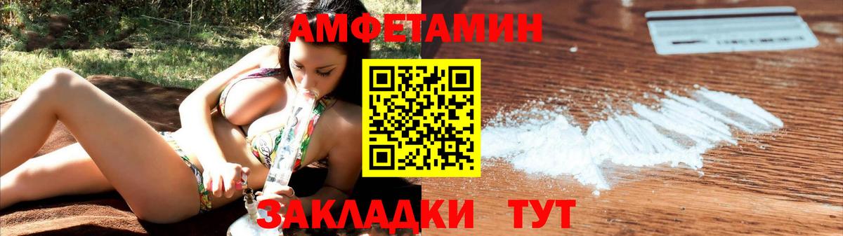 АМФ  Вход с VPN  Новоуральск  АМФ Розовый  АМФ 