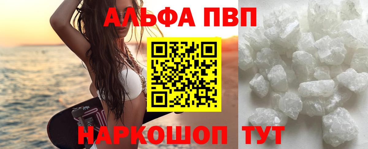 А ПВП  Alfa_PVP VHQ  Вход с VPN  Новоуральск 