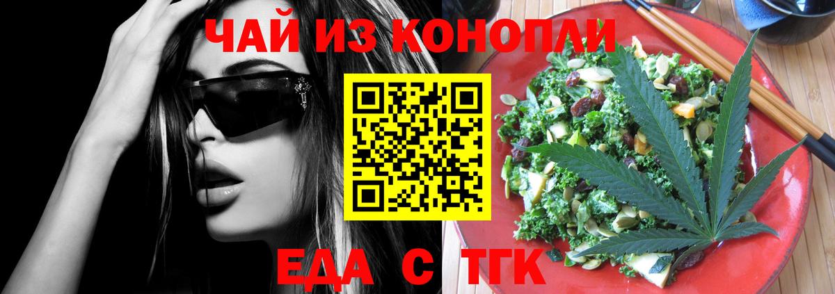 Печенье с ТГК конопля Новоуральск