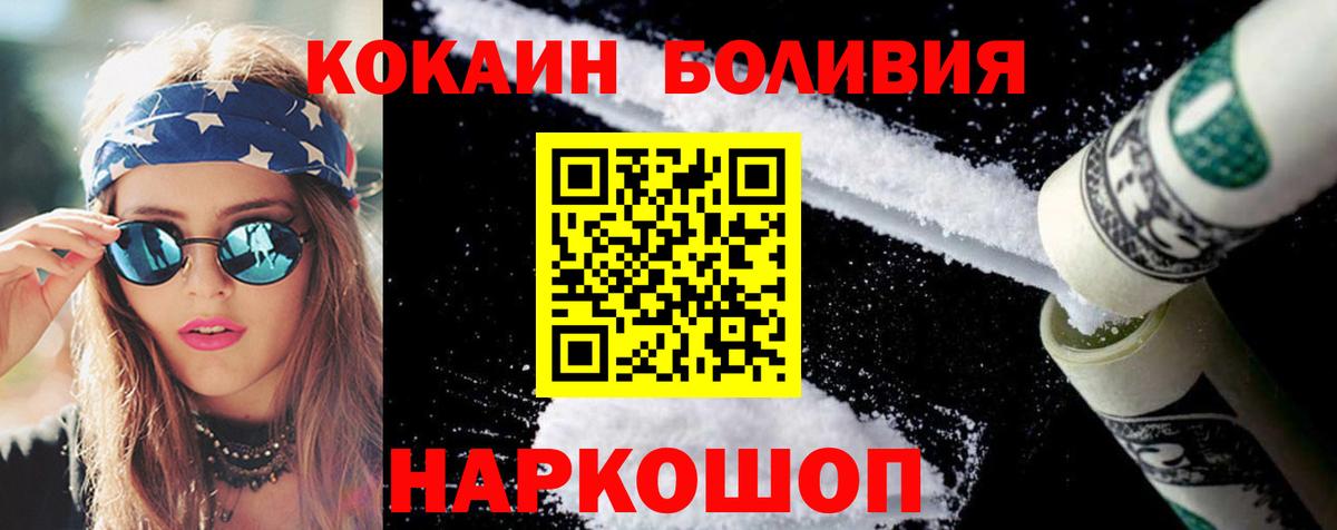 Кокаин FishScale Новоуральск