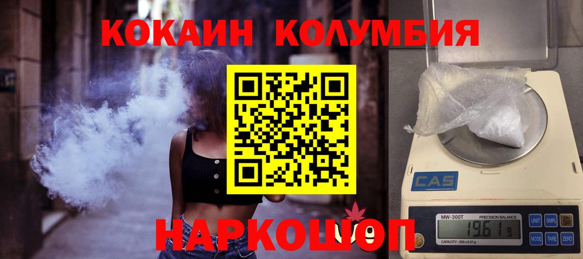 Cocaine Перу  Вход с VPN  Cocaine Columbia  Кокаин  Новоуральск 