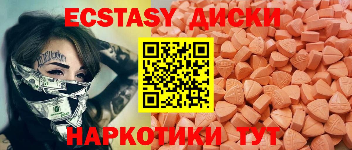Ecstasy Punisher Новоуральск