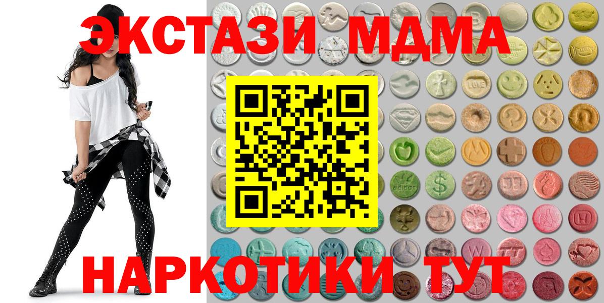 МДМА Новоуральск
