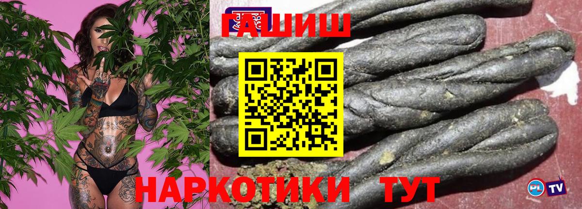 Новоуральск  Гашиш Premium  ГАШИШ hashish  Вход с VPN 