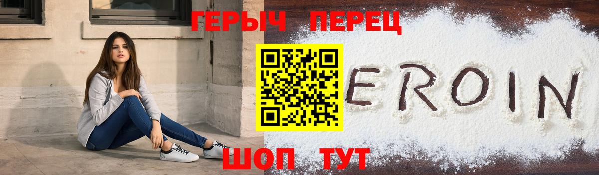 Новоуральск  ГЕРОИН  Вход с VPN  Героин хмурый 