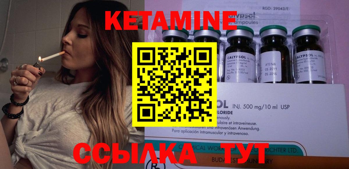 Новоуральск  Кетамин ketamine  КЕТАМИН ketamine  Вход с VPN 