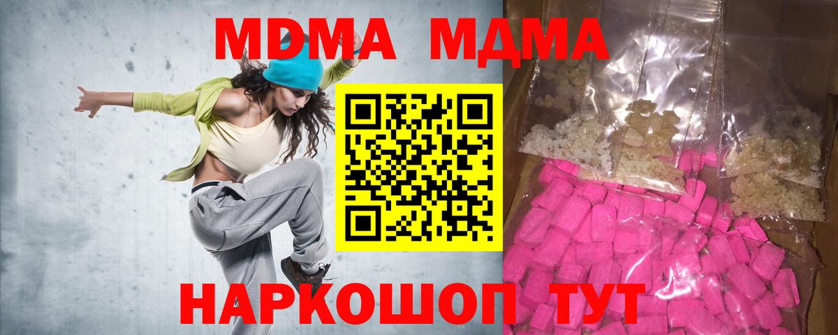 MDMA crystal Новоуральск