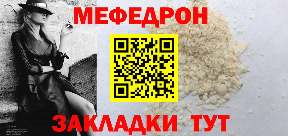 Меф мяу мяу  Новоуральск
