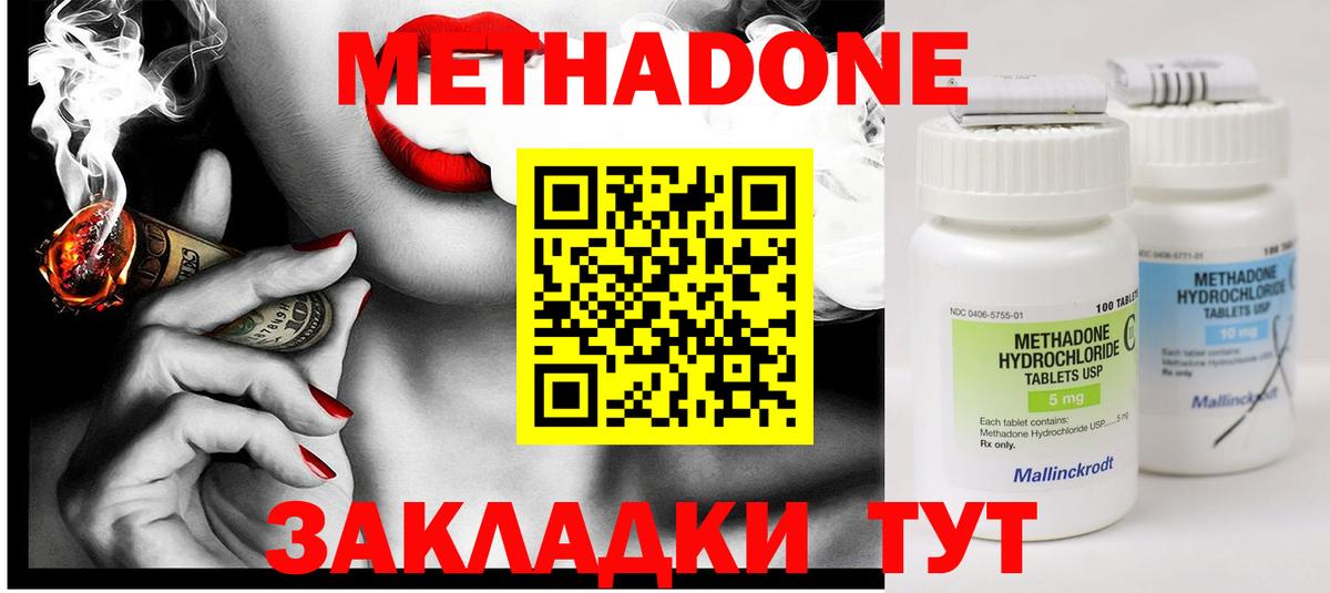МЕТАДОН белоснежный Новоуральск