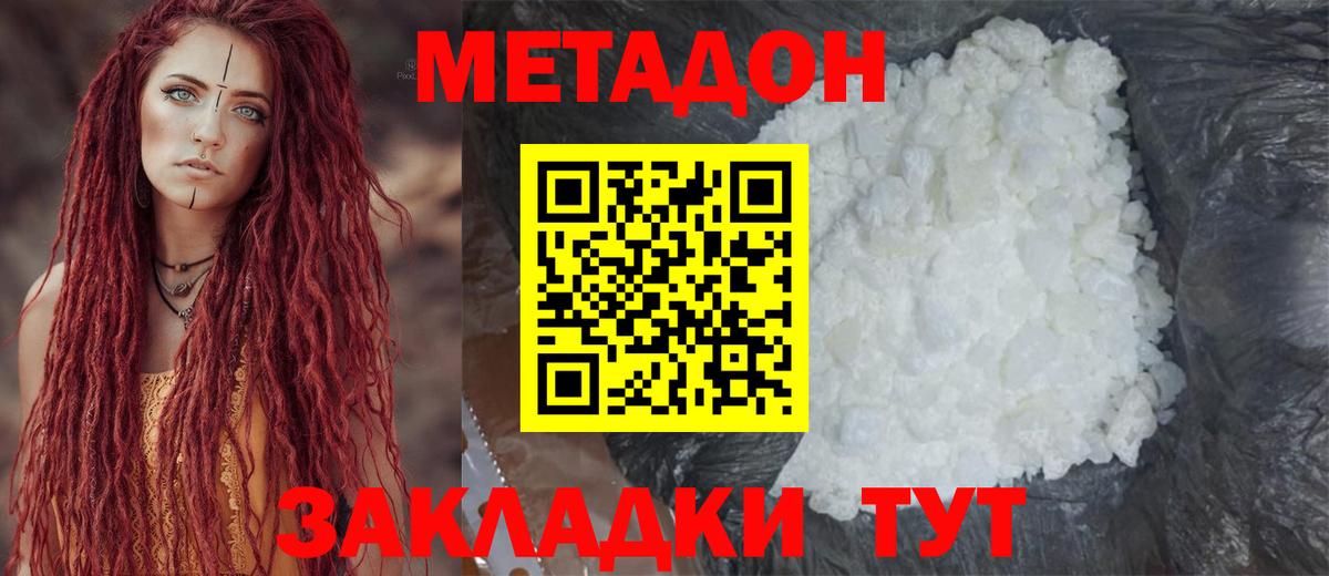 МЕТАДОН VHQ  Вход с VPN  Новоуральск 