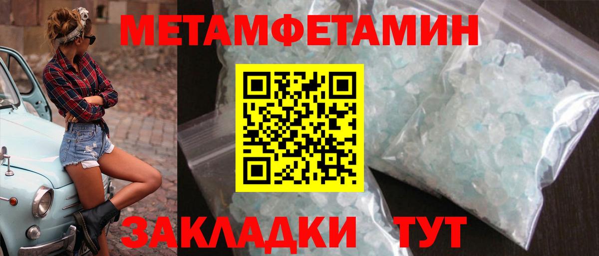 МЕТАМФЕТАМИН пудра Новоуральск