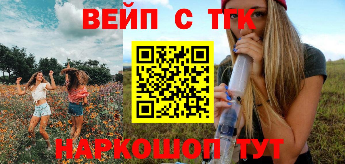 ТГК жижа Новоуральск
